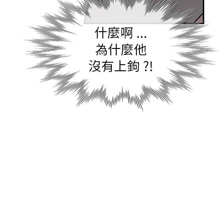 瑜珈初體驗 第 30 話 第64页