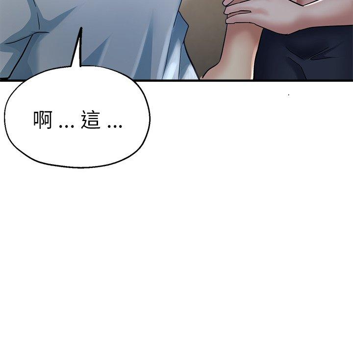瑜珈初體驗 第 30 話 第67页
