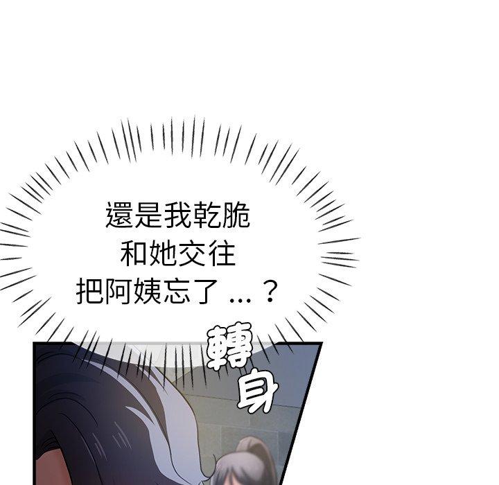 瑜珈初體驗 第 30 話 第62页