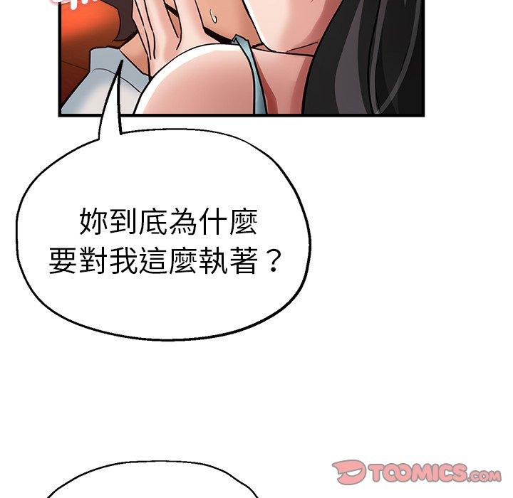 瑜珈初體驗 第 30 話 第75页