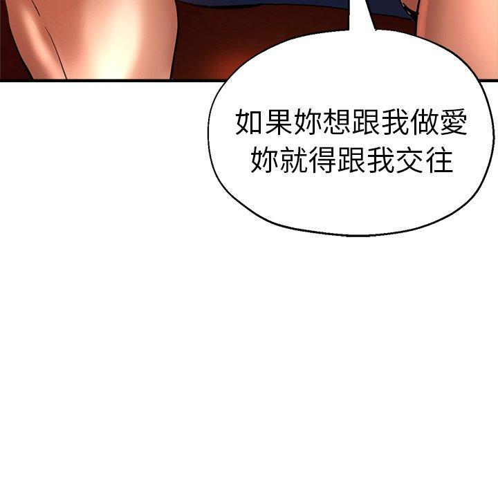 瑜珈初體驗 第 30 話 第77页