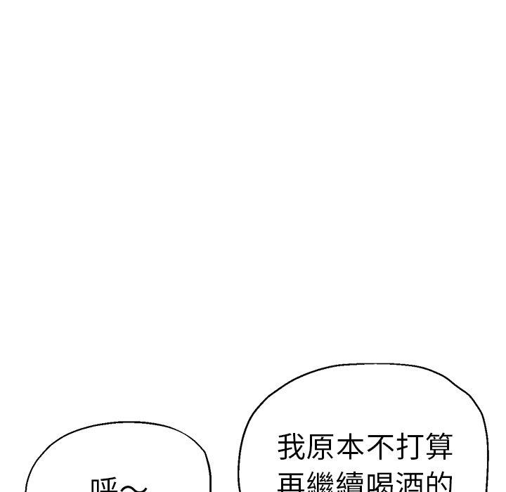 瑜珈初體驗 第 30 話 第69页