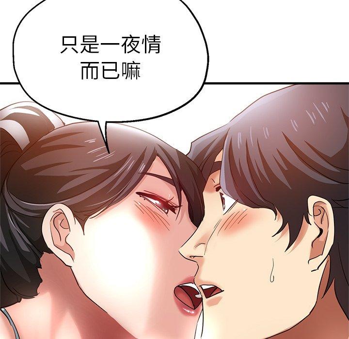 瑜珈初體驗 第 30 話 第72页