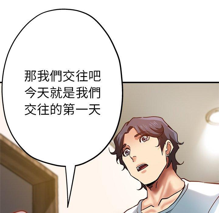 瑜珈初體驗 第 30 話 第83页