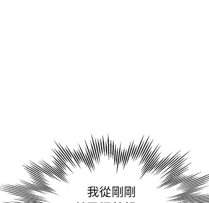 瑜珈初體驗 第 30 話 第88页