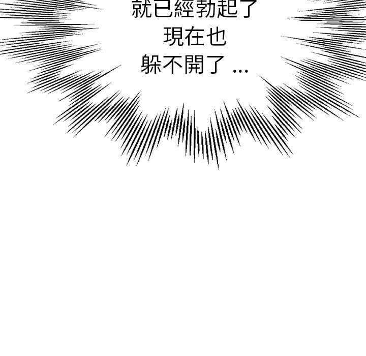 瑜珈初體驗 第 30 話 第89页