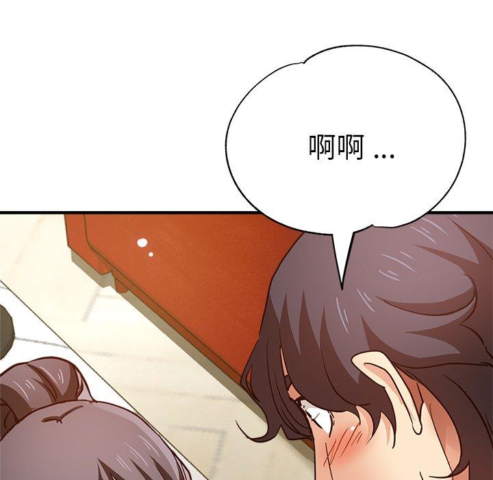 瑜珈初體驗 第 30 話 第90页