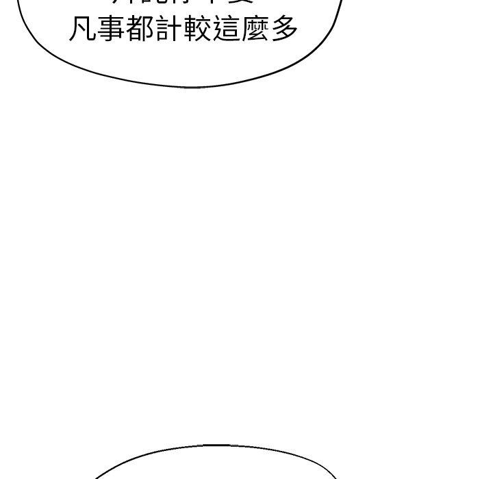 瑜珈初體驗 第 30 話 第92页