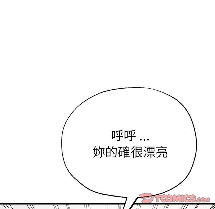 瑜珈初體驗 第 30 話 第120页