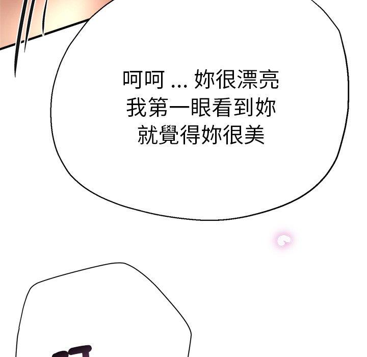 瑜珈初體驗 第 30 話 第126页