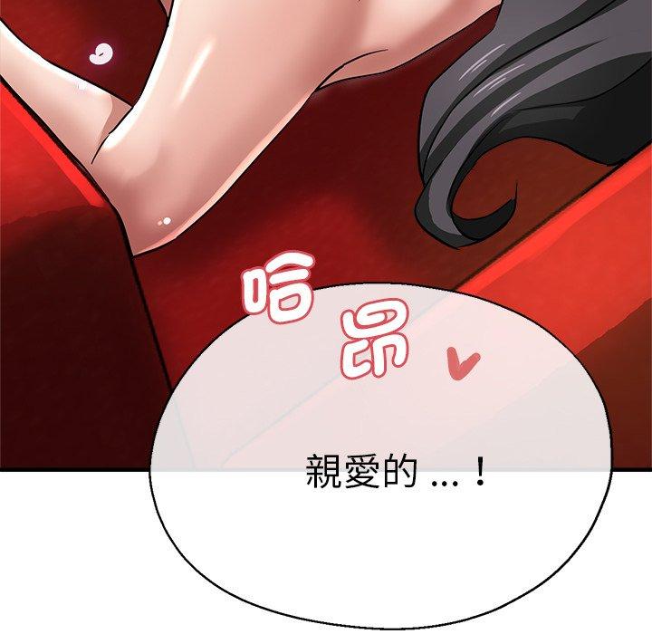 瑜珈初體驗 第 30 話 第132页