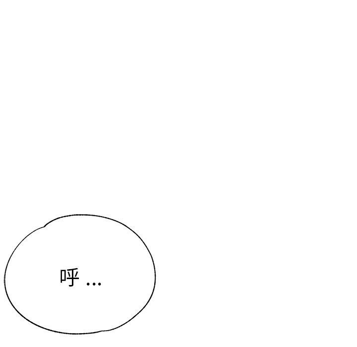 瑜珈初體驗 第 30 話 第137页