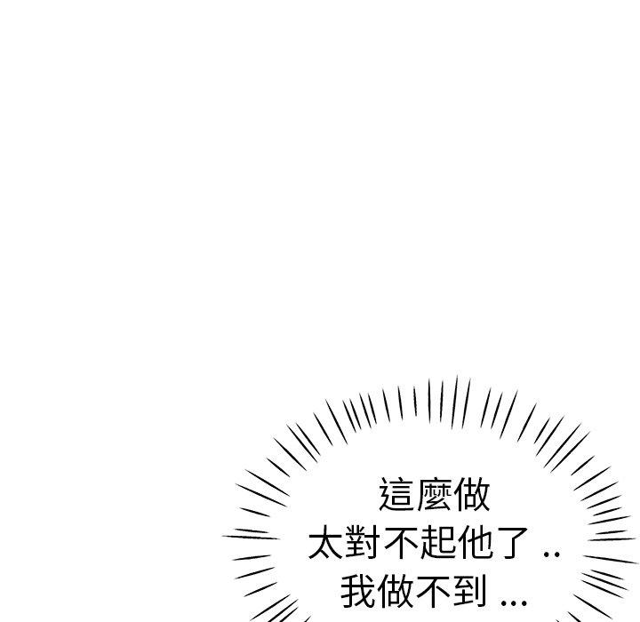 瑜珈初體驗 第 30 話 第139页