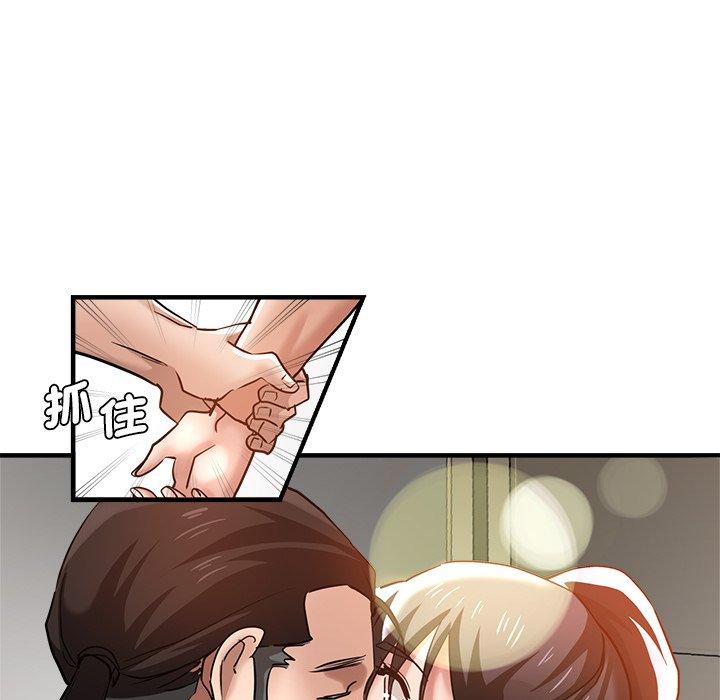 瑜珈初體驗 第 30 話 第150页