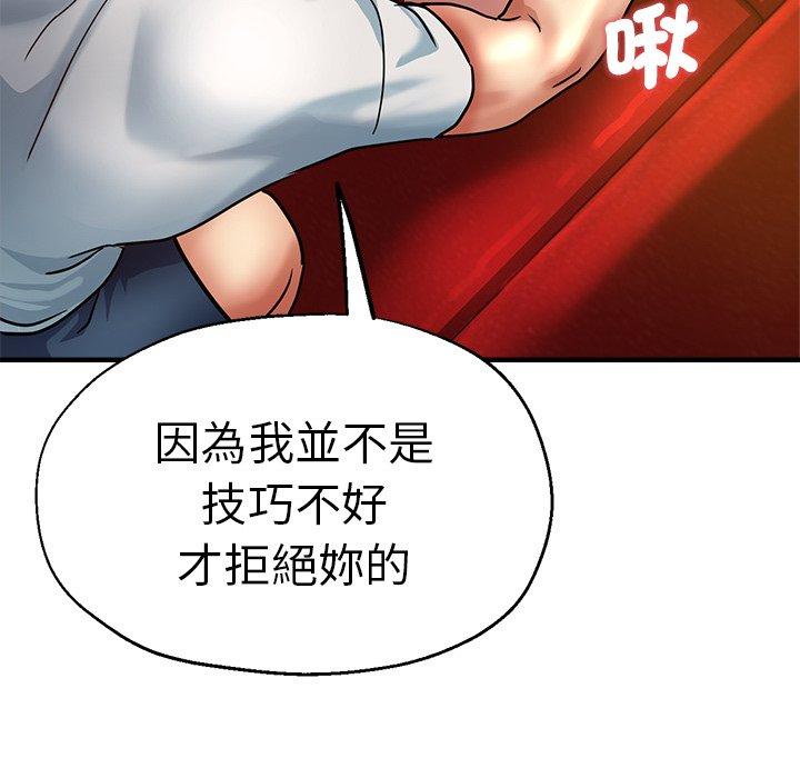 瑜珈初體驗 第 30 話 第113页