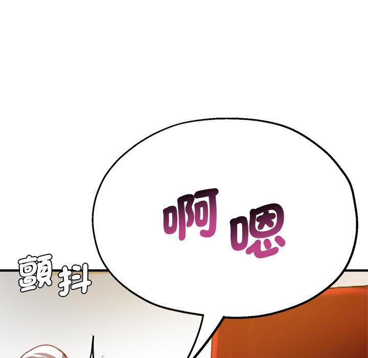 瑜珈初體驗 第 30 話 第114页