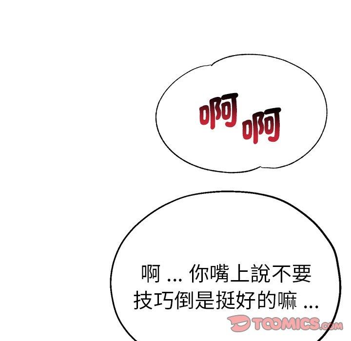 瑜珈初體驗 第 30 話 第111页