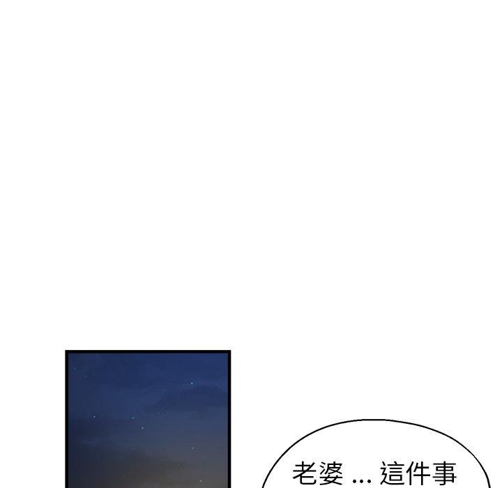 瑜珈初體驗 第 30 話 第152页
