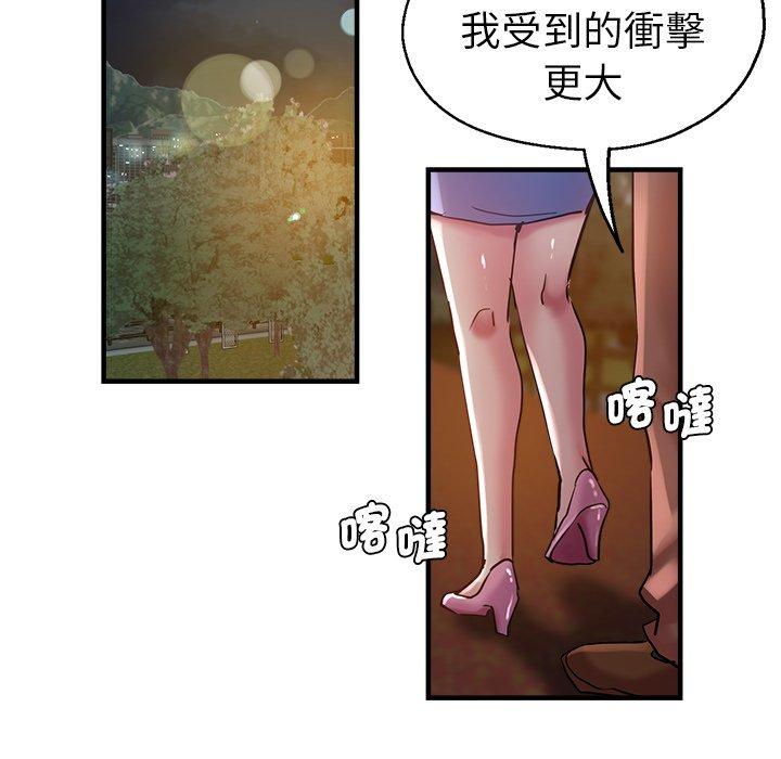 瑜珈初體驗 第 30 話 第153页