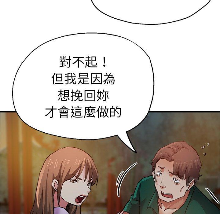 瑜珈初體驗 第 30 話 第157页