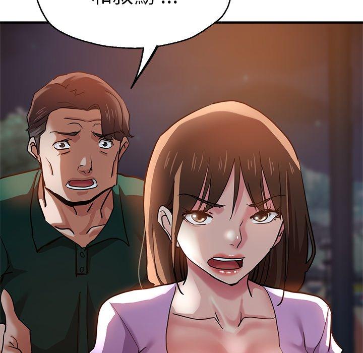 瑜珈初體驗 第 30 話 第155页