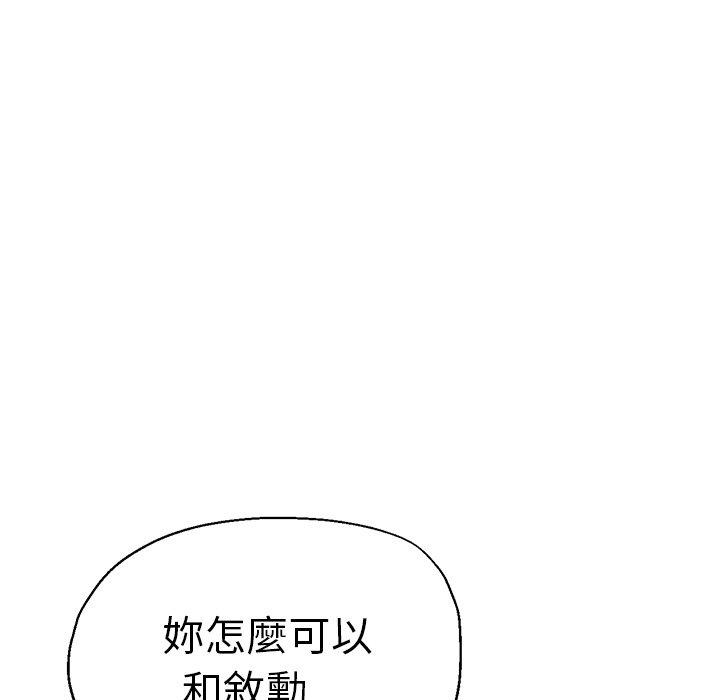 瑜珈初體驗 第 30 話 第154页