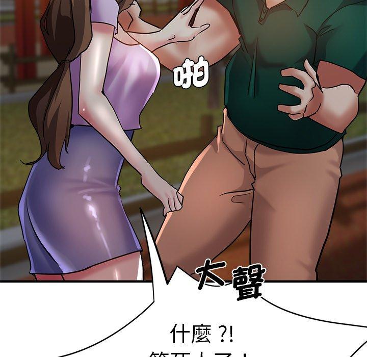 瑜珈初體驗 第 30 話 第158页