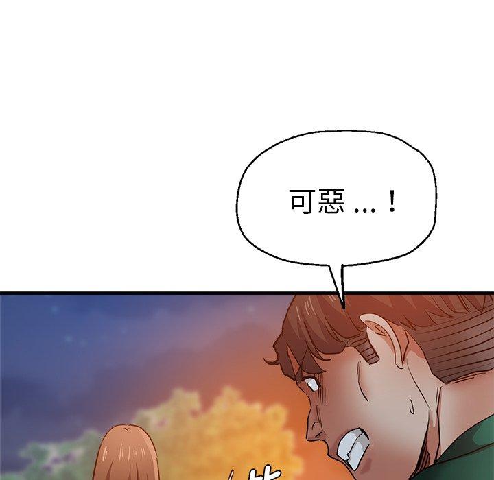 瑜珈初體驗 第 30 話 第162页