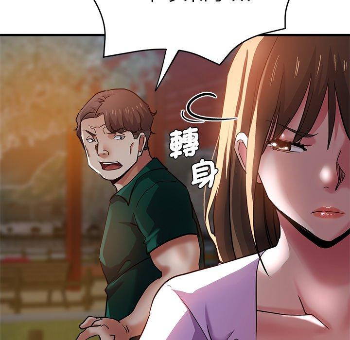 瑜珈初體驗 第 30 話 第160页