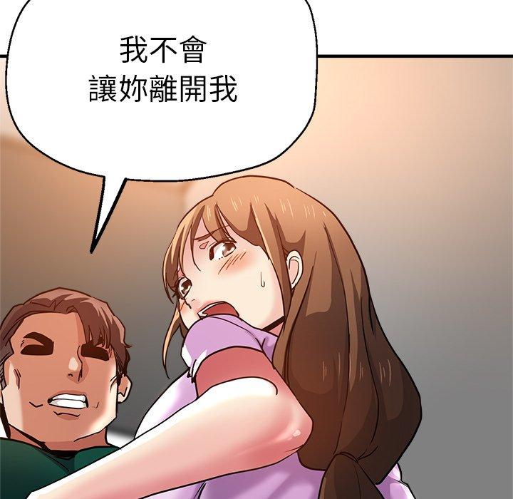 瑜珈初體驗 第 30 話 第173页
