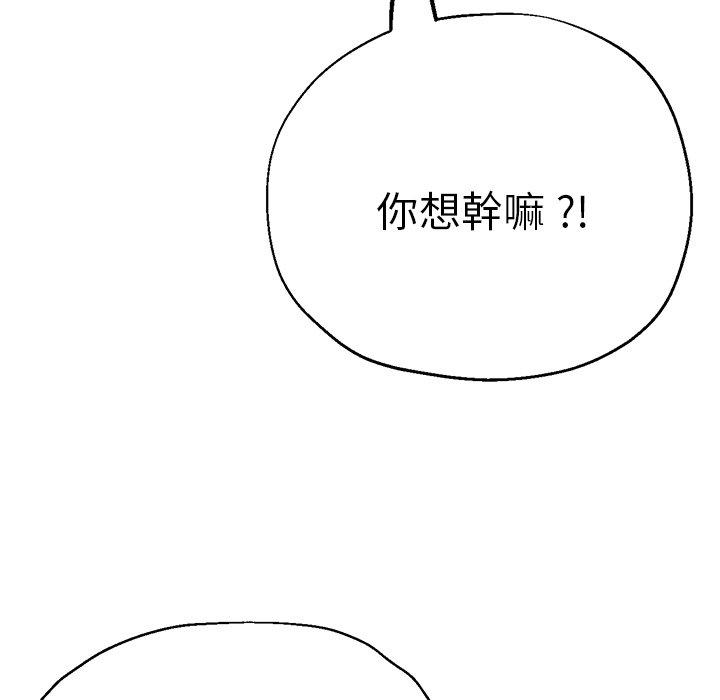 瑜珈初體驗 第 30 話 第172页