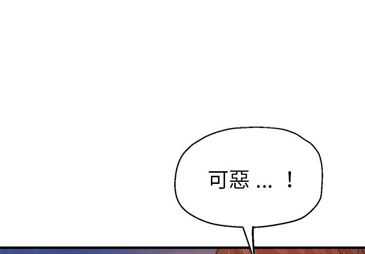 瑜珈初體驗 第 31 話 第1页