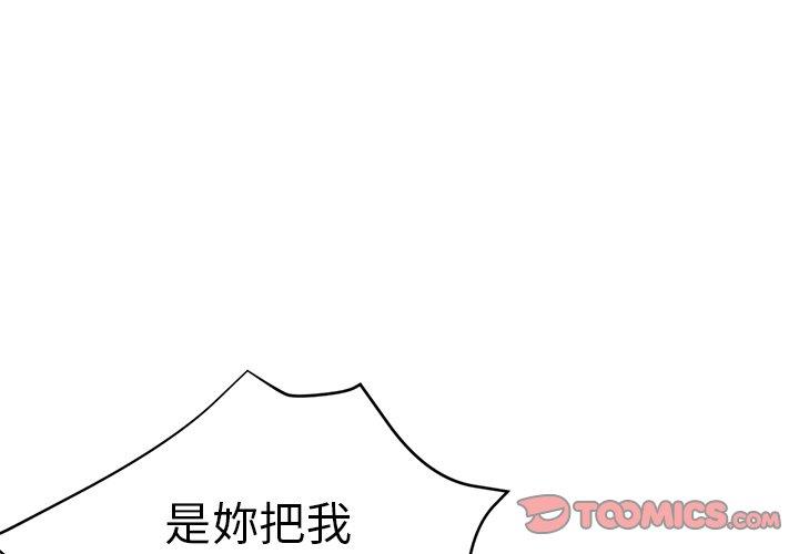 瑜珈初體驗 第 31 話 第4页