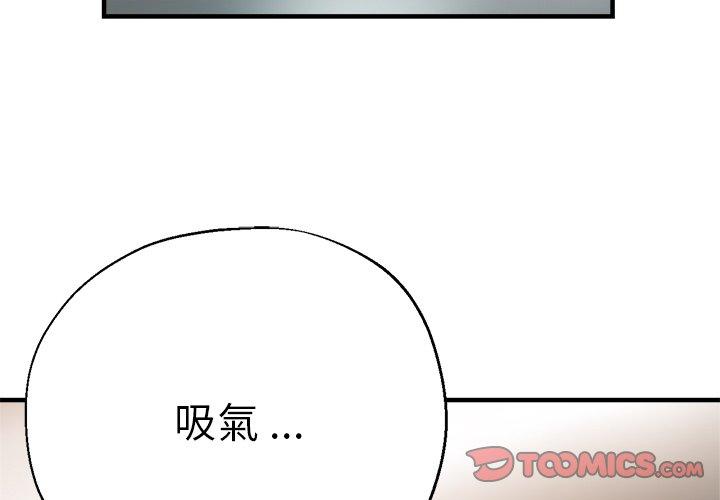 瑜珈初體驗 第 32 話 第3页