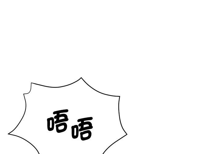 瑜珈初體驗 第 33 話 第1页