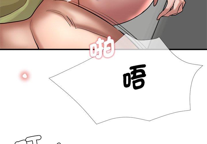 瑜珈初體驗 第 33 話 第4页