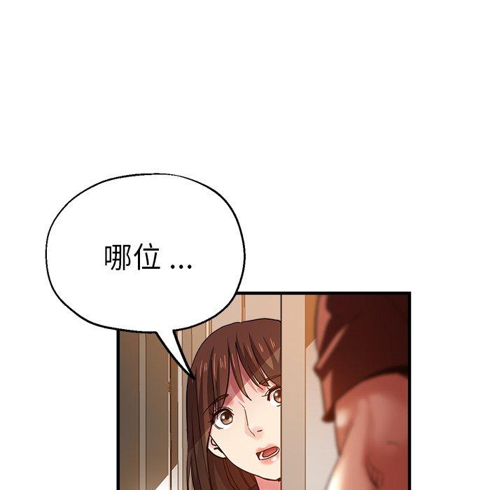 瑜珈初體驗 第 34 話 第5页