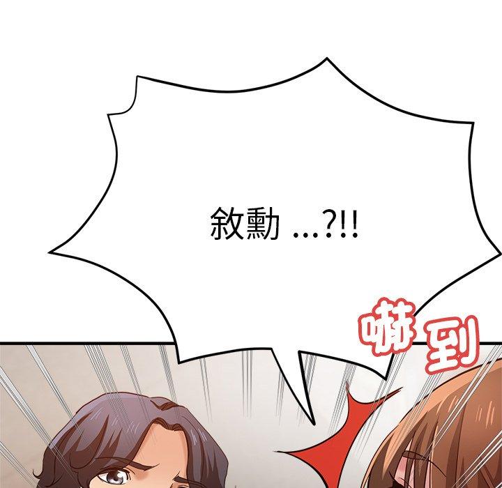 瑜珈初體驗 第 34 話 第7页