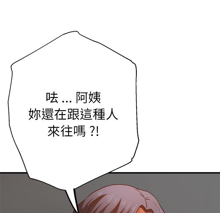 瑜珈初體驗 第 34 話 第12页