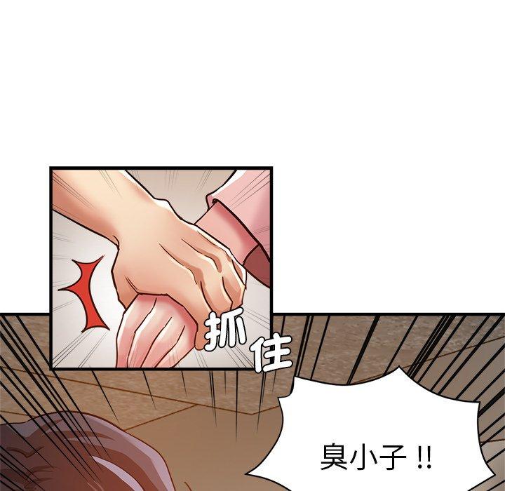 瑜珈初體驗 第 34 話 第32页