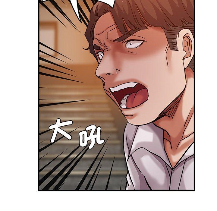 瑜珈初體驗 第 34 話 第35页