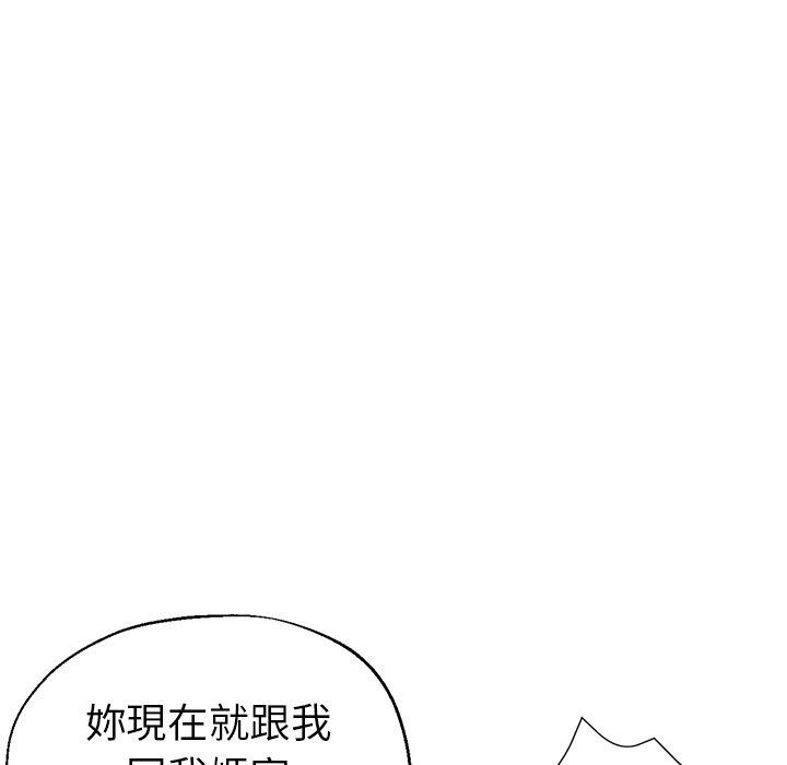 瑜珈初體驗 第 34 話 第36页