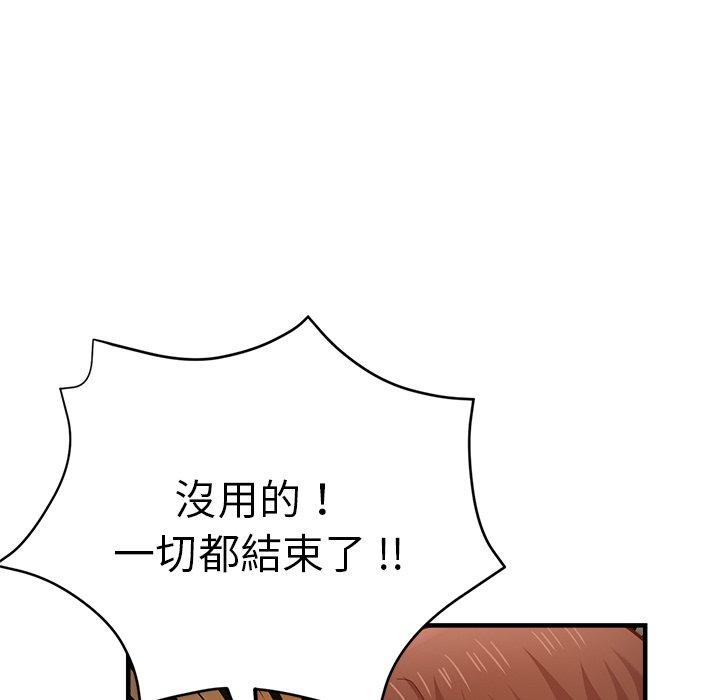 瑜珈初體驗 第 34 話 第34页