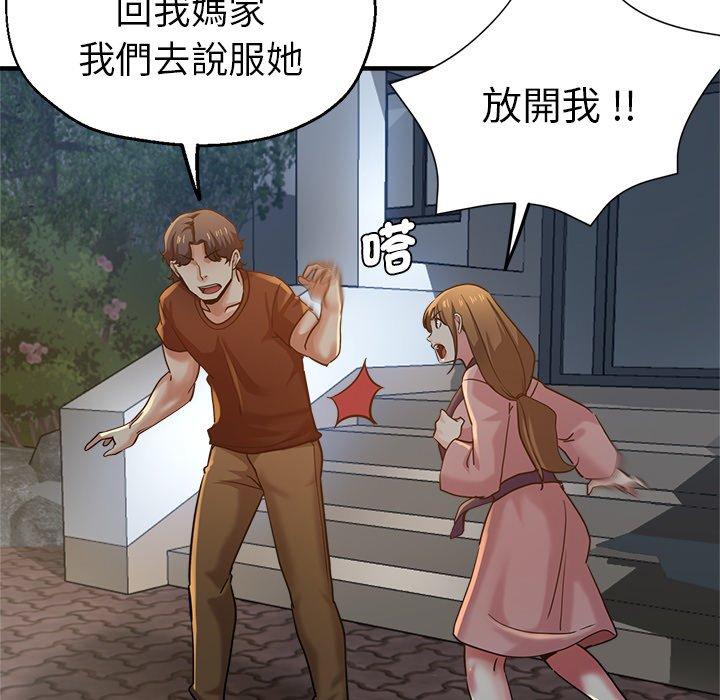 瑜珈初體驗 第 34 話 第37页