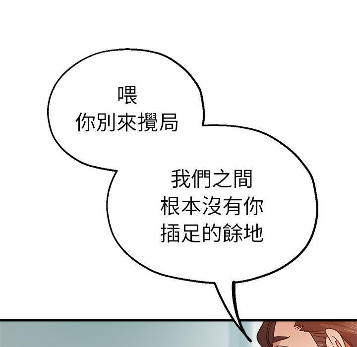 瑜珈初體驗 第 34 話 第19页