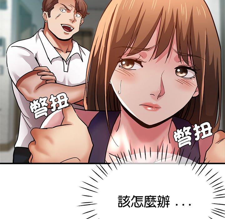 瑜珈初體驗 第 34 話 第25页