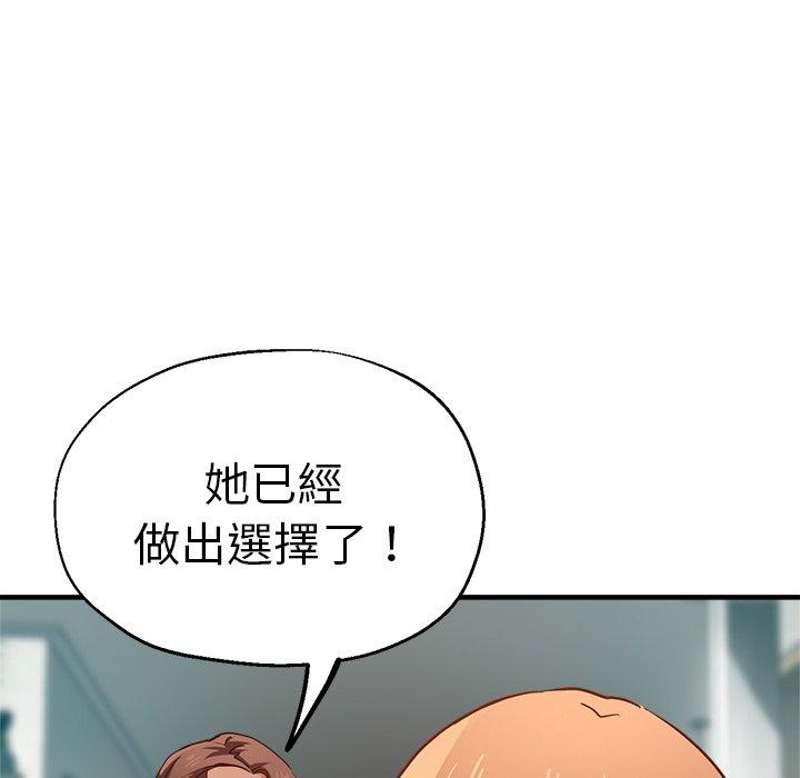 瑜珈初體驗 第 34 話 第24页