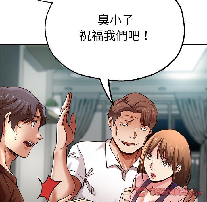 瑜珈初體驗 第 34 話 第27页