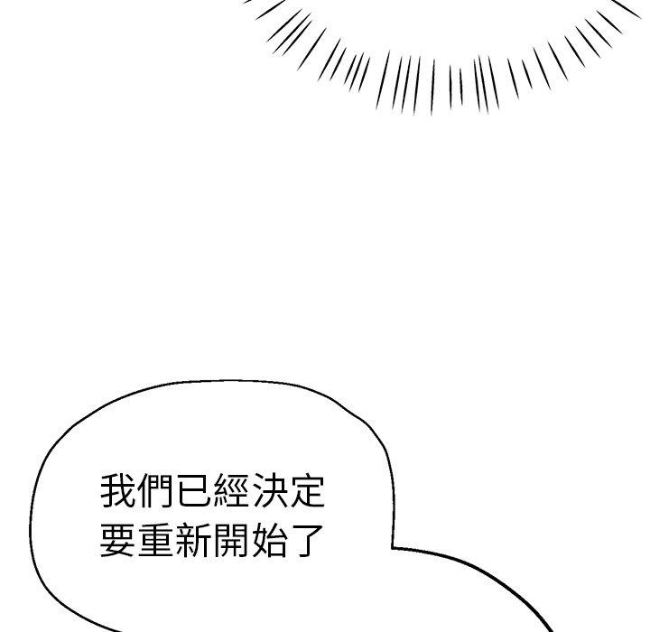 瑜珈初體驗 第 34 話 第26页