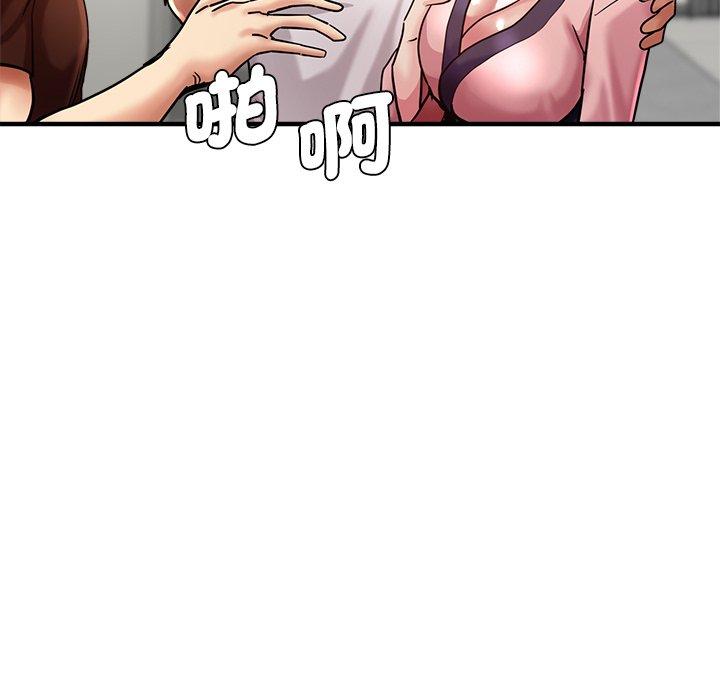 瑜珈初體驗 第 34 話 第28页